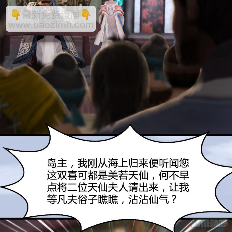 🍼堕玄师 第265话：我只是想拆了这里 第17页