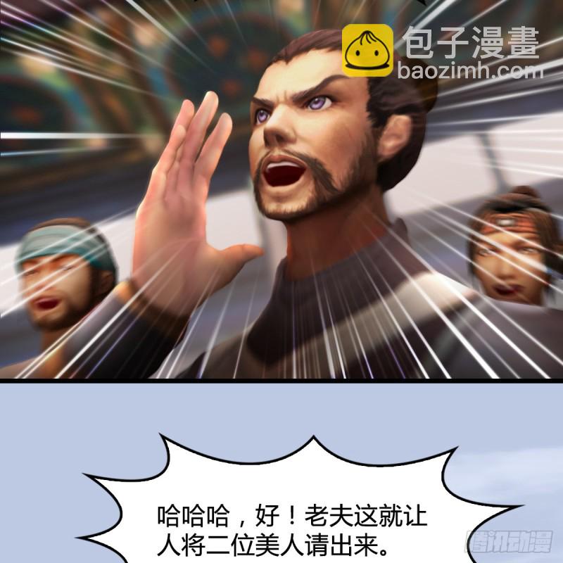 🍼堕玄师 第265话：我只是想拆了这里 第18页