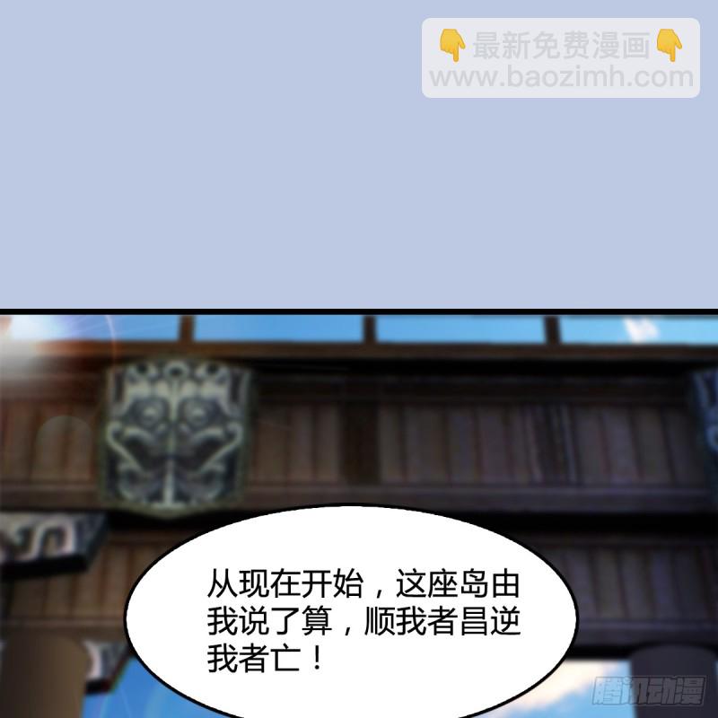 🍼堕玄师 第265话：我只是想拆了这里 第2页