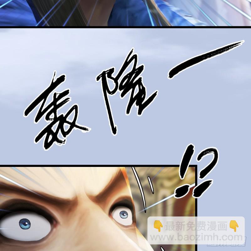 🍼堕玄师 第265话：我只是想拆了这里 第20页
