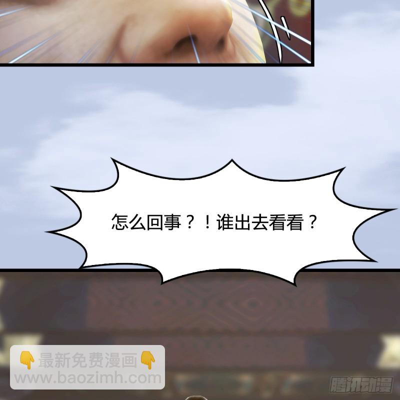 🍼堕玄师 第265话：我只是想拆了这里 第21页