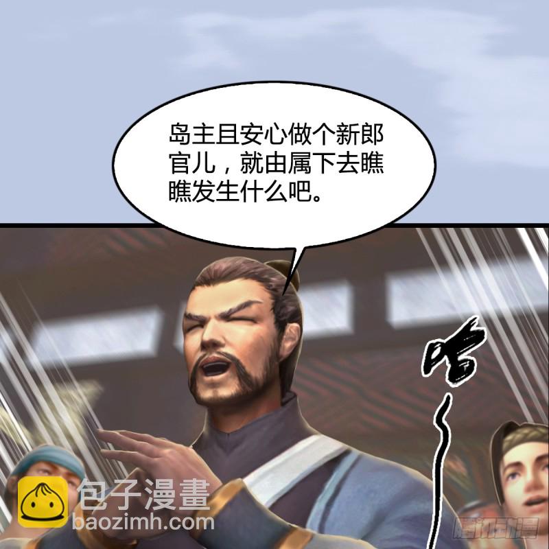 🍼堕玄师 第265话：我只是想拆了这里 第23页