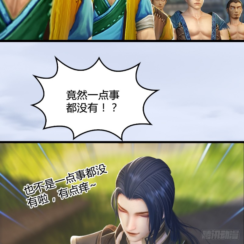 🍼堕玄师 第265话：我只是想拆了这里 第37页