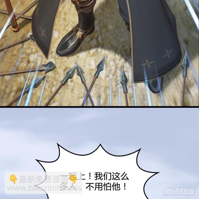 🍼堕玄师 第265话：我只是想拆了这里 第39页