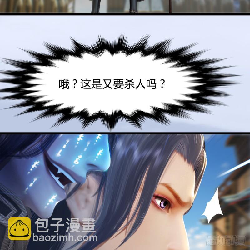 🍼堕玄师 第265话：我只是想拆了这里 第4页