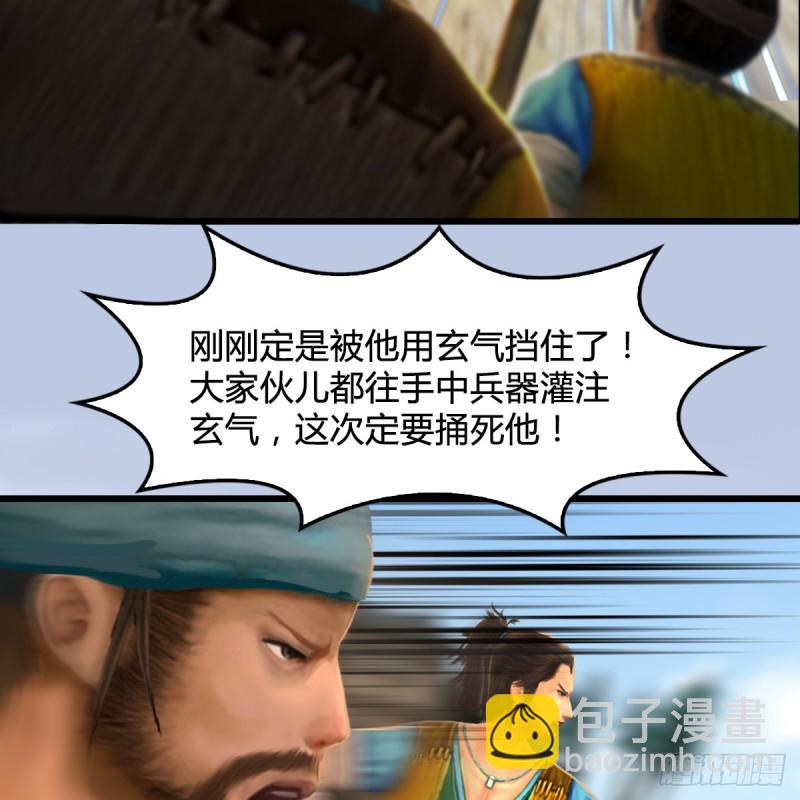 🍼堕玄师 第265话：我只是想拆了这里 第41页