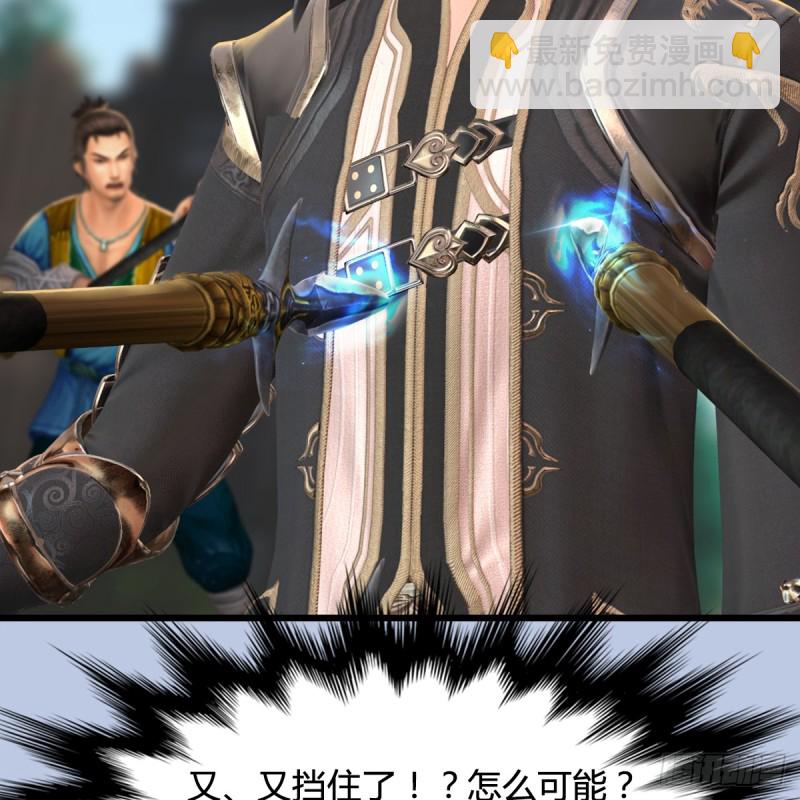 🍼堕玄师 第265话：我只是想拆了这里 第43页