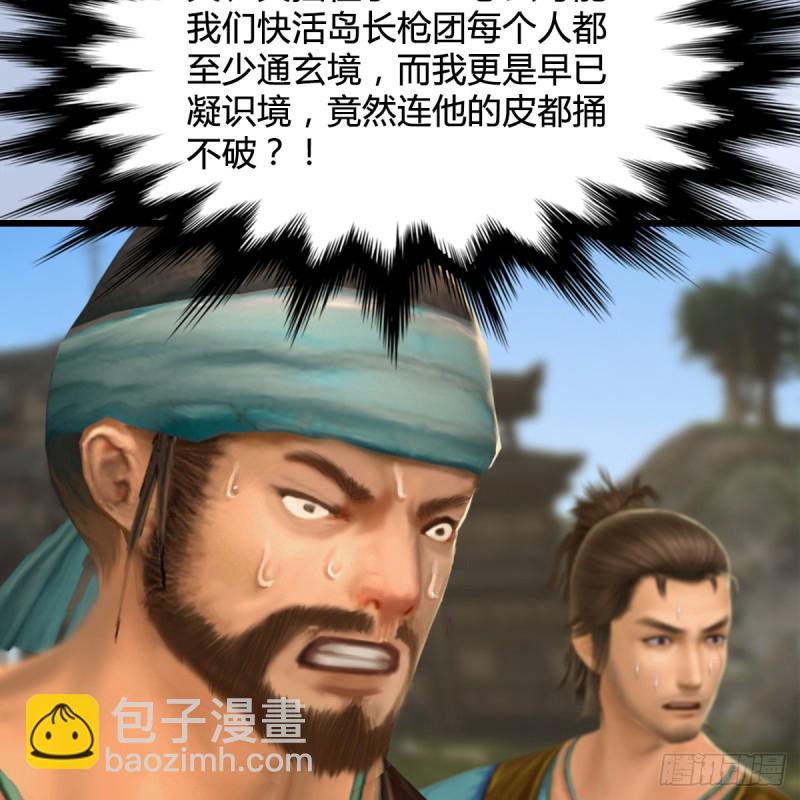 🍼堕玄师 第265话：我只是想拆了这里 第44页