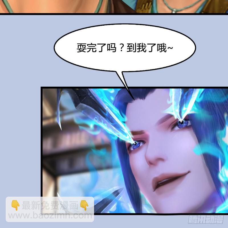 🍼堕玄师 第265话：我只是想拆了这里 第45页