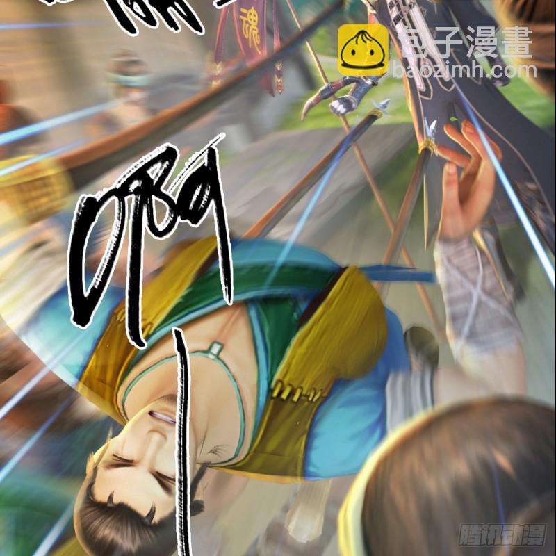 🍼堕玄师 第265话：我只是想拆了这里 第49页
