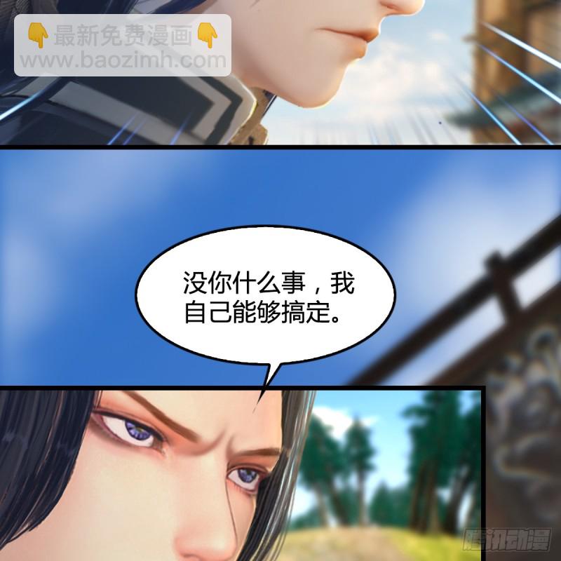 🍼堕玄师 第265话：我只是想拆了这里 第5页