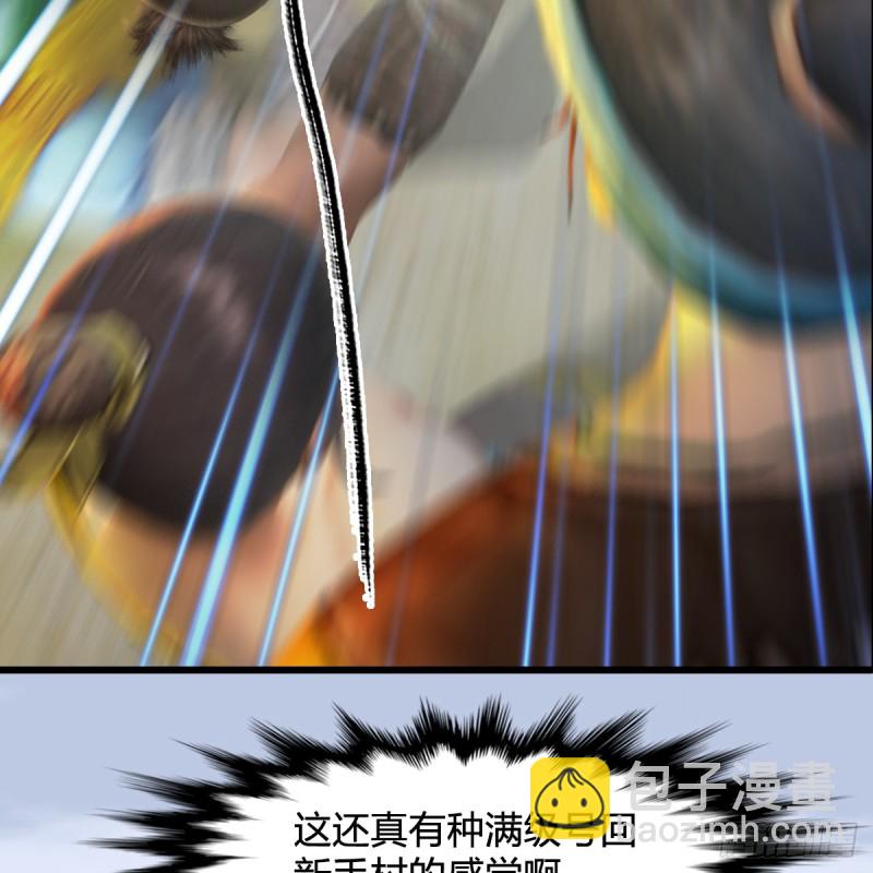 🍼堕玄师 第265话：我只是想拆了这里 第50页