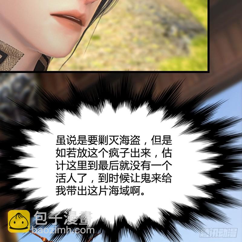 🍼堕玄师 第265话：我只是想拆了这里 第6页