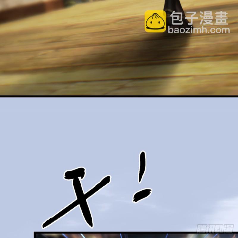🍼堕玄师 第265话：我只是想拆了这里 第8页