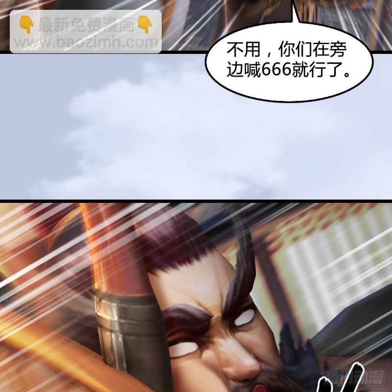 🍼堕玄师 第267话：别跟我讲常理 第10页