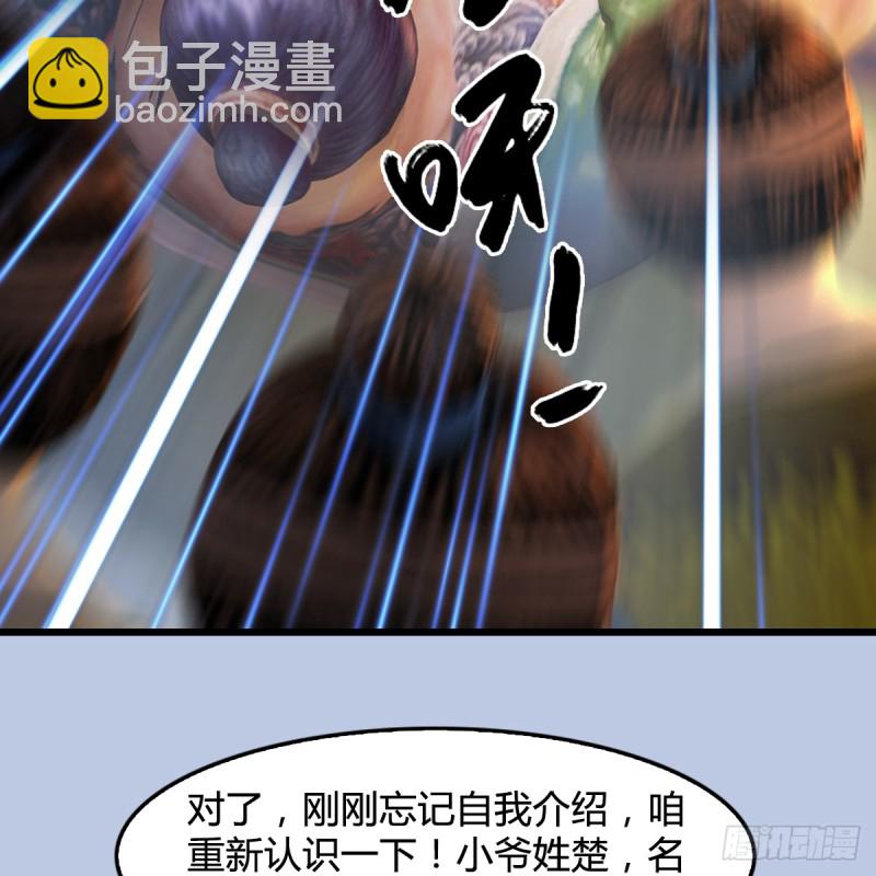 🍼堕玄师 第267话：别跟我讲常理 第13页