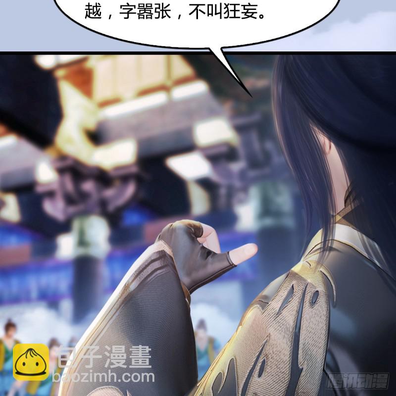 🍼堕玄师 第267话：别跟我讲常理 第14页