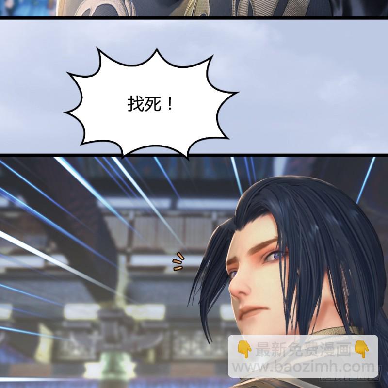 🍼堕玄师 第267话：别跟我讲常理 第15页