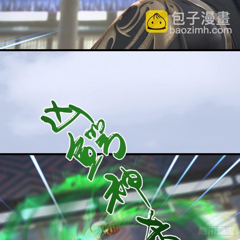 🍼堕玄师 第267话：别跟我讲常理 第16页