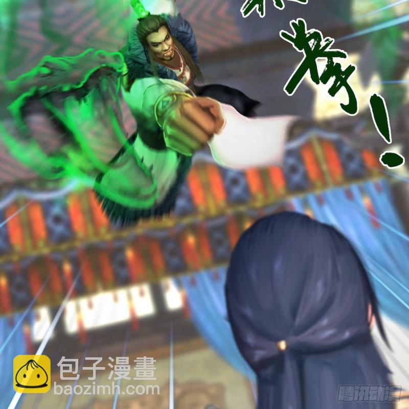 🍼堕玄师 第267话：别跟我讲常理 第17页