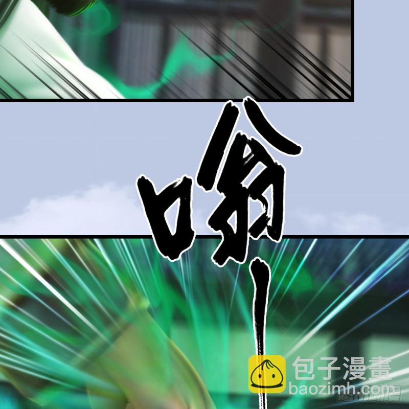 🍼堕玄师 第267话：别跟我讲常理 第21页