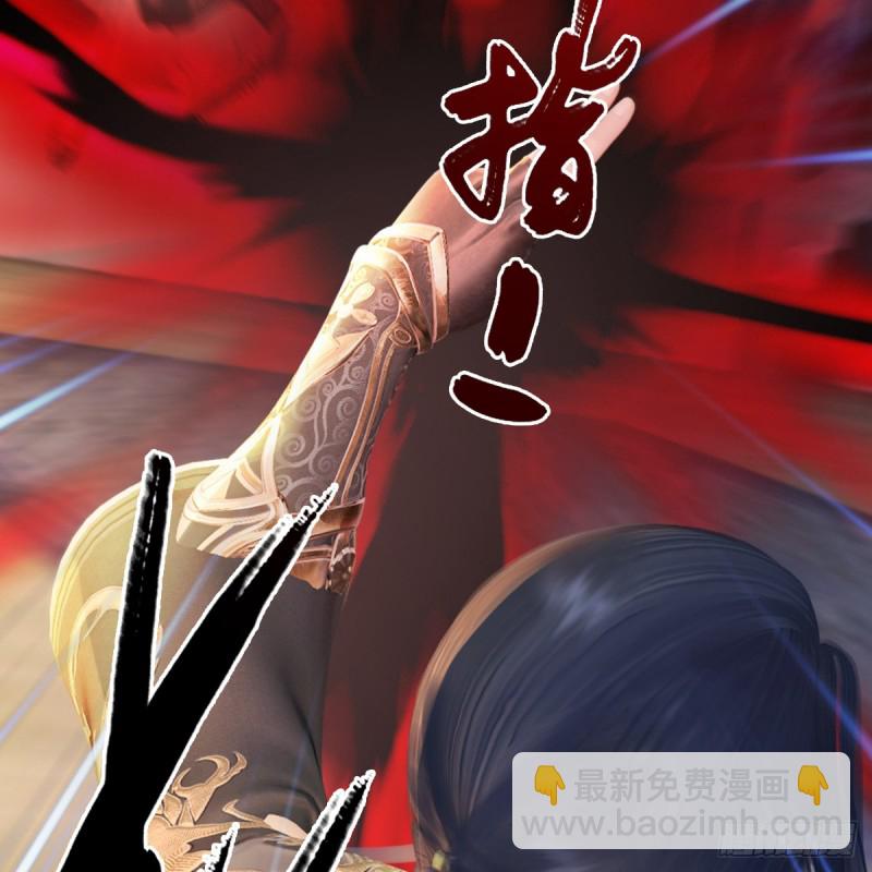 🍼堕玄师 第267话：别跟我讲常理 第24页