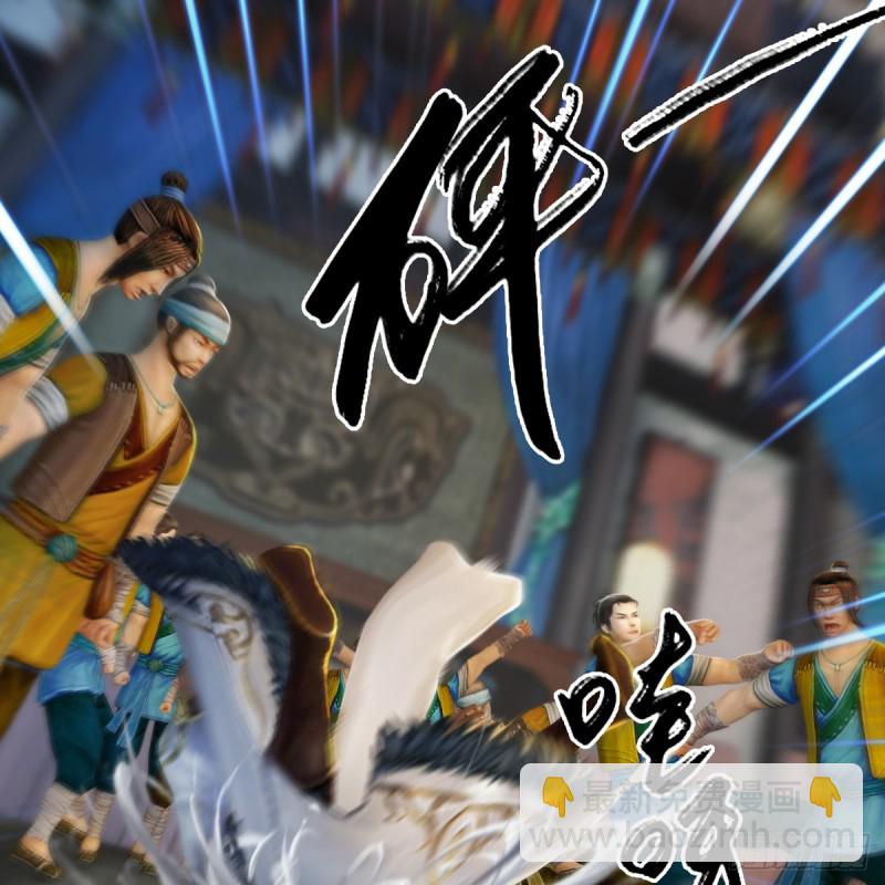 🍼堕玄师 第267话：别跟我讲常理 第27页