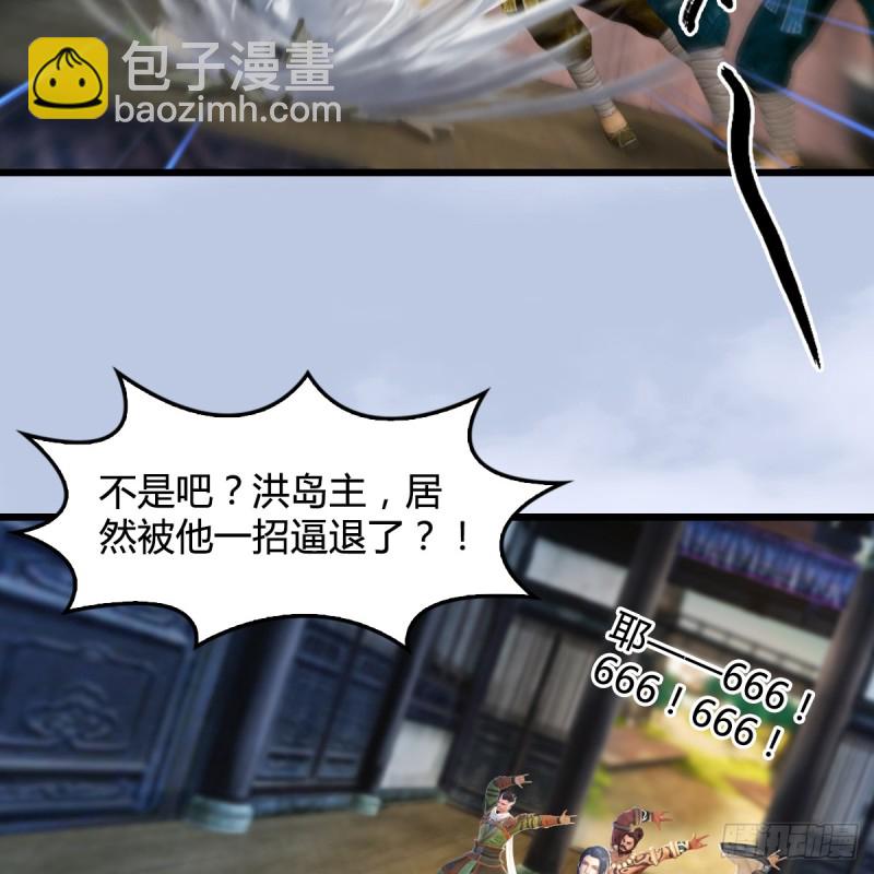 🍼堕玄师 第267话：别跟我讲常理 第28页