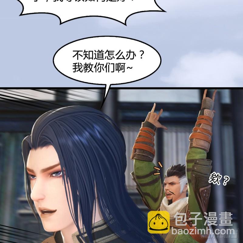 🍼堕玄师 第267话：别跟我讲常理 第30页