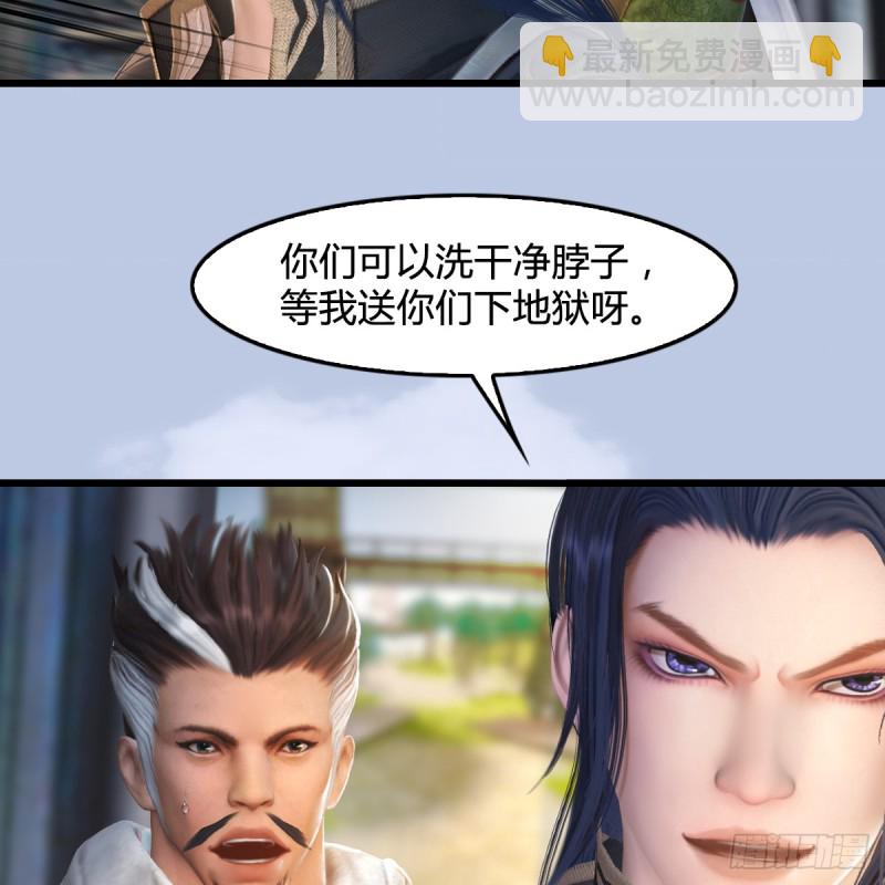 🍼堕玄师 第267话：别跟我讲常理 第31页