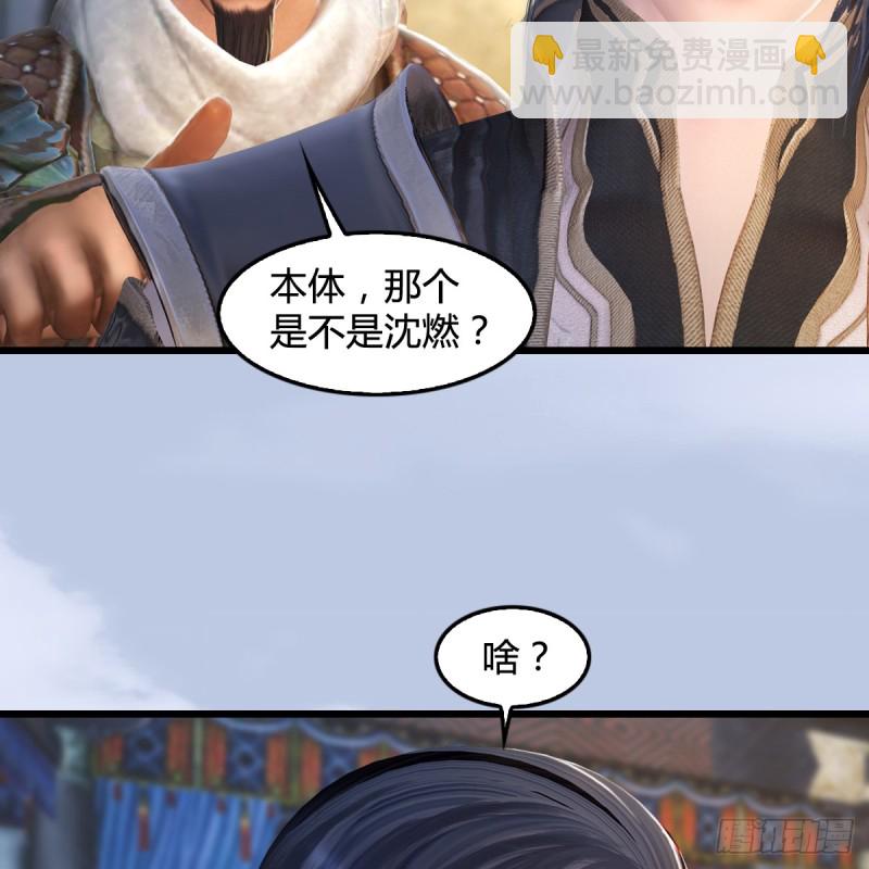🍼堕玄师 第267话：别跟我讲常理 第32页