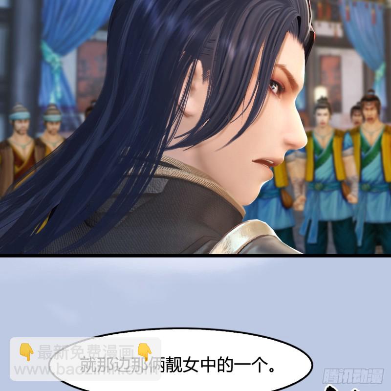 🍼堕玄师 第267话：别跟我讲常理 第33页