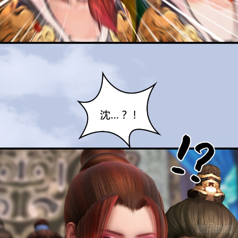 🍼堕玄师 第267话：别跟我讲常理 第36页