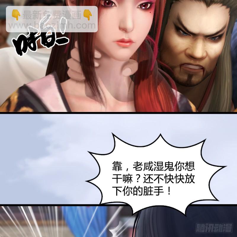 🍼堕玄师 第267话：别跟我讲常理 第37页