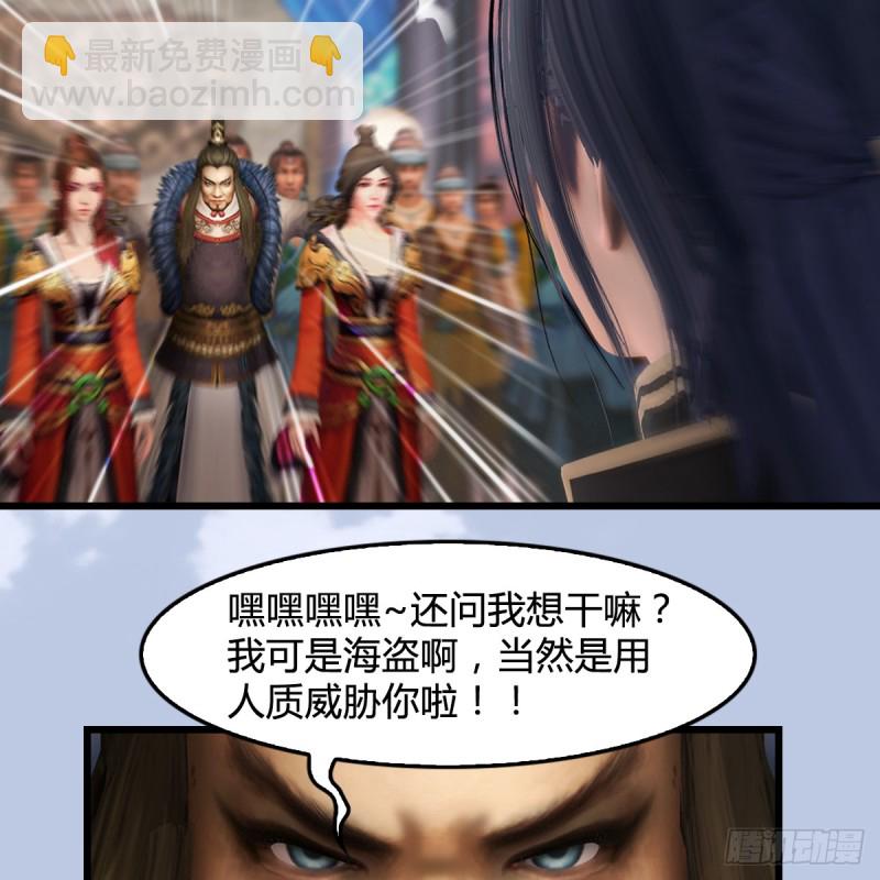 🍼堕玄师 第267话：别跟我讲常理 第38页