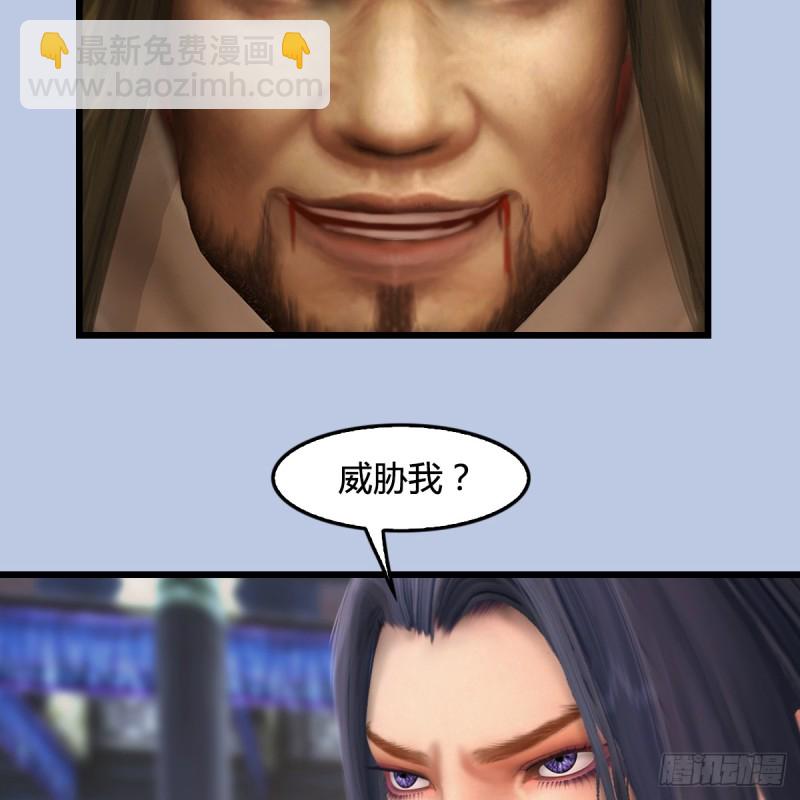 🍼堕玄师 第267话：别跟我讲常理 第39页