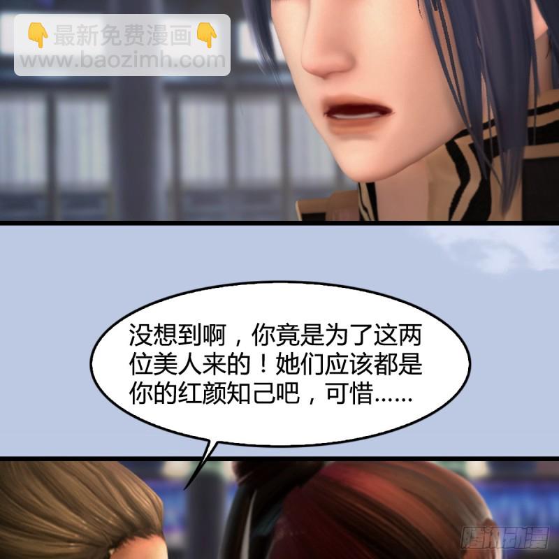 🍼堕玄师 第267话：别跟我讲常理 第40页