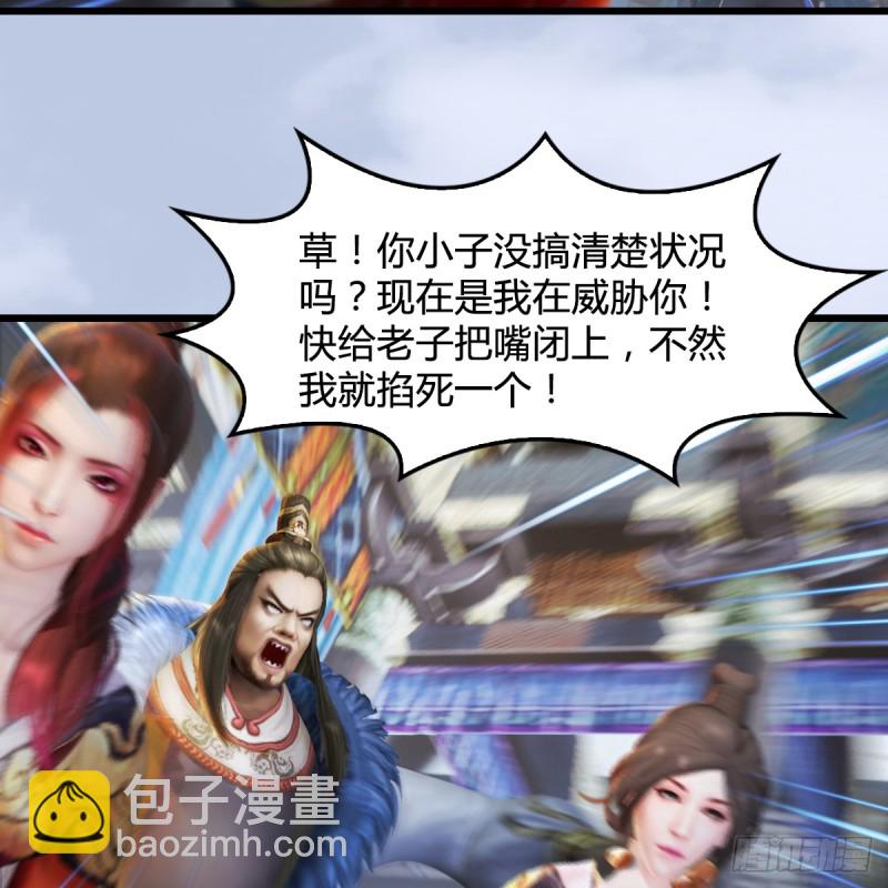🍼堕玄师 第267话：别跟我讲常理 第43页