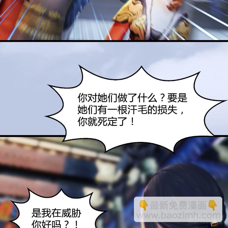 🍼堕玄师 第267话：别跟我讲常理 第44页