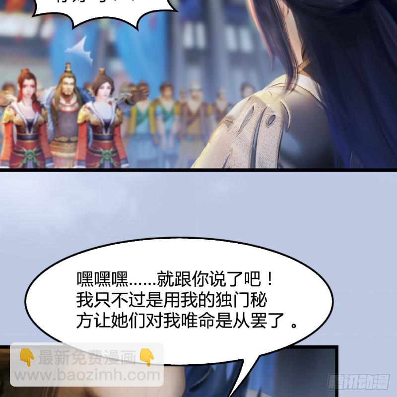 🍼堕玄师 第267话：别跟我讲常理 第45页