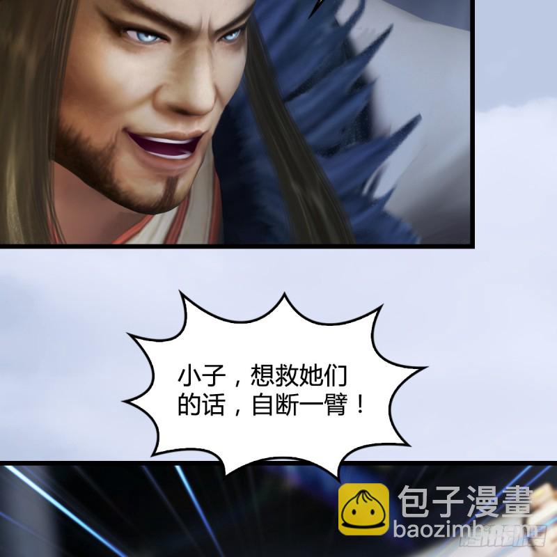 🍼堕玄师 第267话：别跟我讲常理 第46页