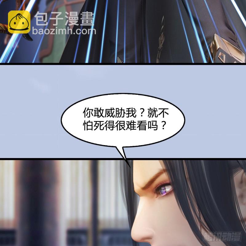 🍼堕玄师 第267话：别跟我讲常理 第48页