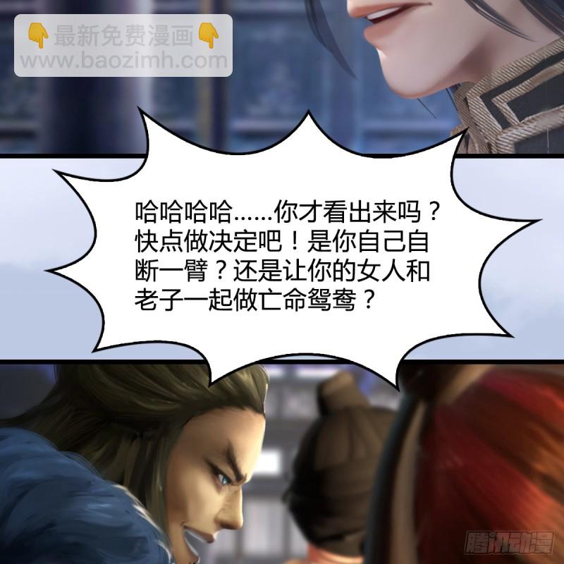 🍼堕玄师 第267话：别跟我讲常理 第49页