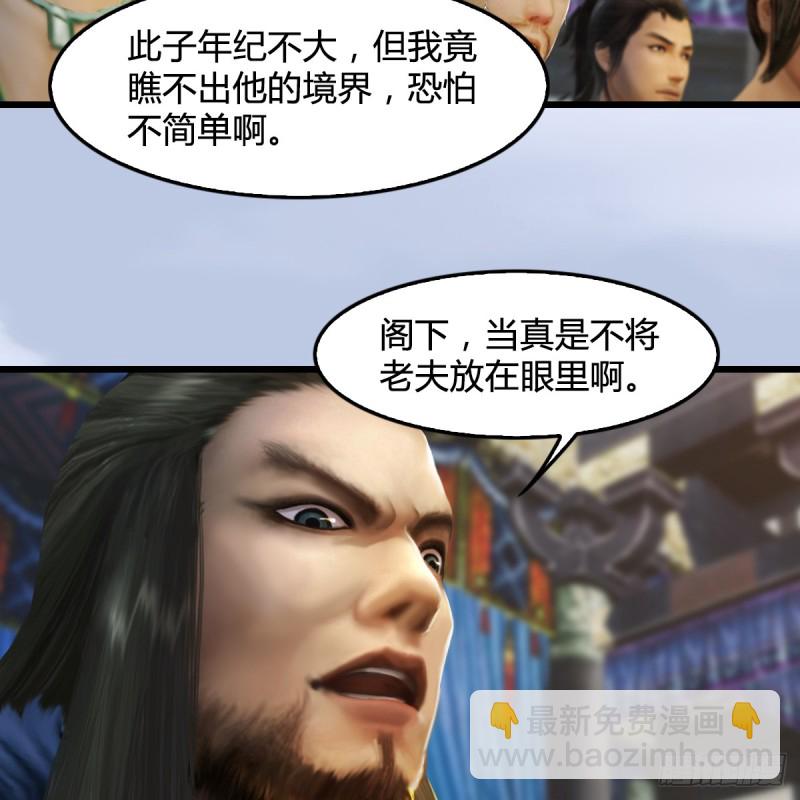 🍼堕玄师 第267话：别跟我讲常理 第5页