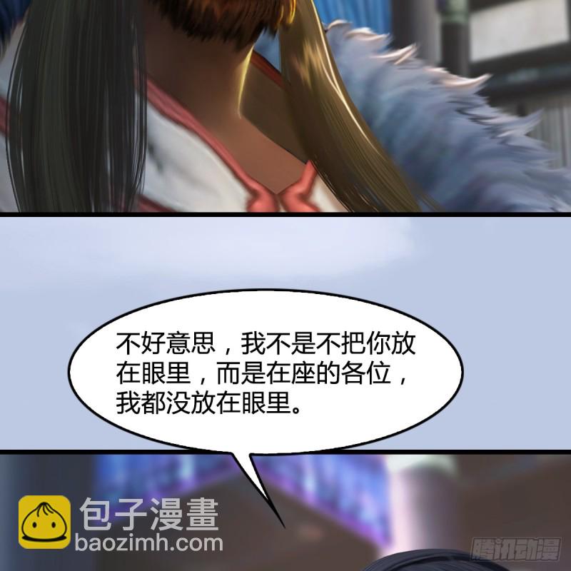 🍼堕玄师 第267话：别跟我讲常理 第6页