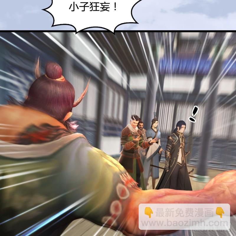 🍼堕玄师 第267话：别跟我讲常理 第8页