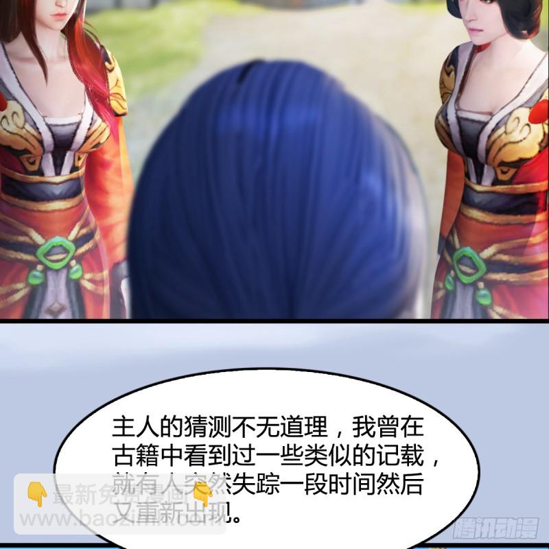 🍼堕玄师 第269话：我要你跟在我身边 第10页