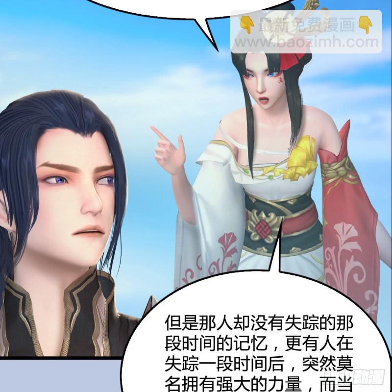 🍼堕玄师 第269话：我要你跟在我身边 第11页