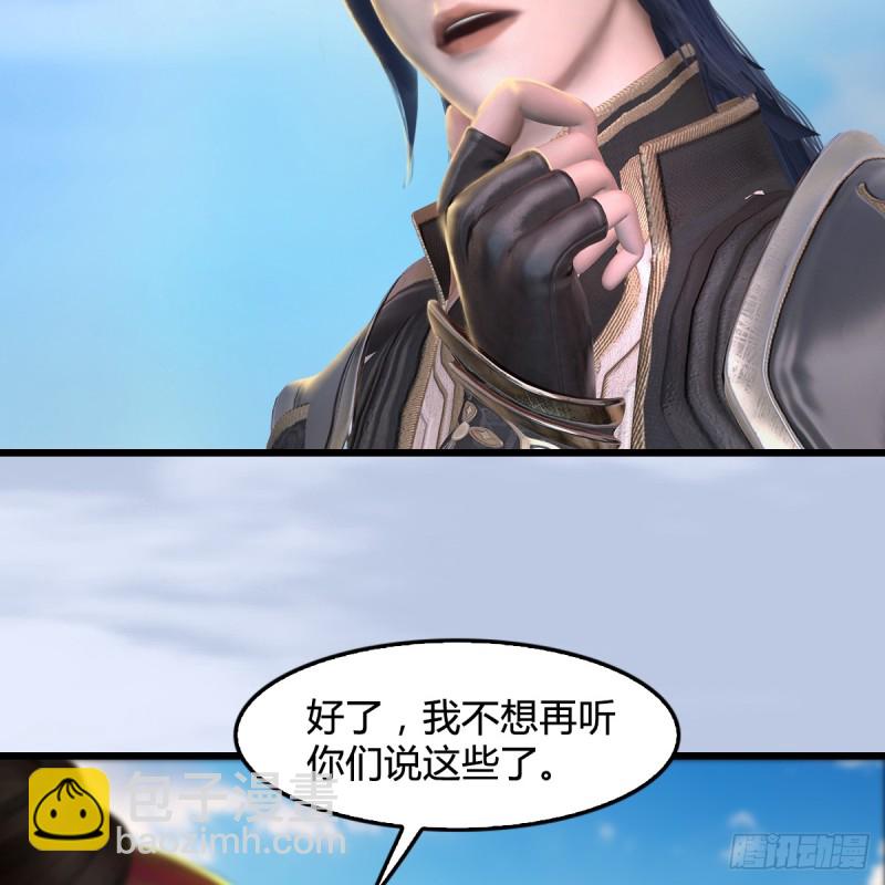 🍼堕玄师 第269话：我要你跟在我身边 第13页