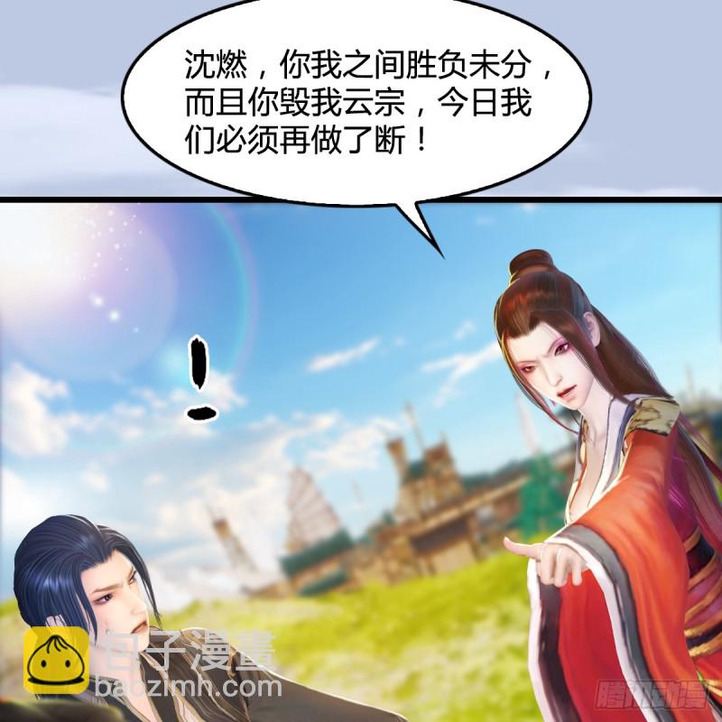 🍼堕玄师 第269话：我要你跟在我身边 第15页